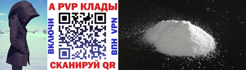 Альфа ПВП крисы CK  Заволжск 