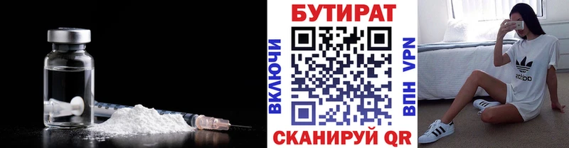БУТИРАТ бутик Заволжск