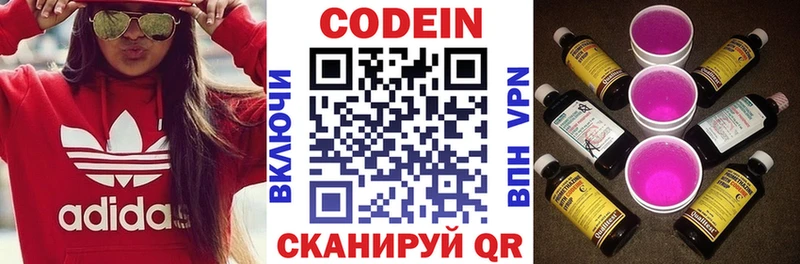 Кодеиновый сироп Lean Purple Drank  Заволжск 