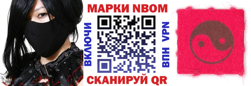 Марки 25I-NBOMe 1,8мг  Заволжск 
